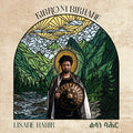 Kibrom Birhane - Lisane Bahir ልሳነ ባሕር